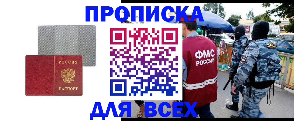 временная регистрация госуслуги в Ельне