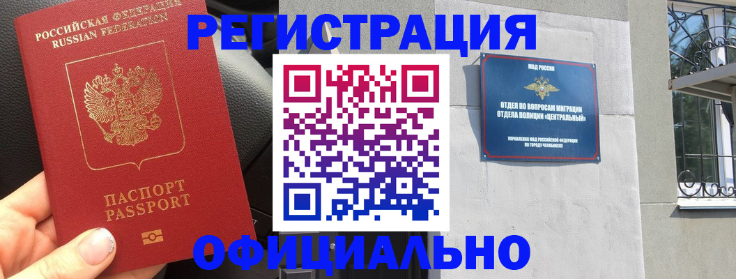 прописка поиск в Ельне